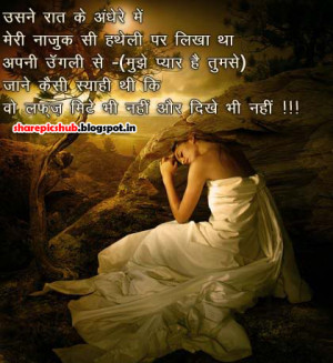 Emotional Shayari in Hindi | Sad Romantic Shayari For Boyfriend
