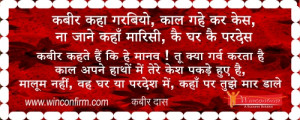 Kabir Das (Dohe) Motivational Thoughts and Inspirational Quotes arif ...