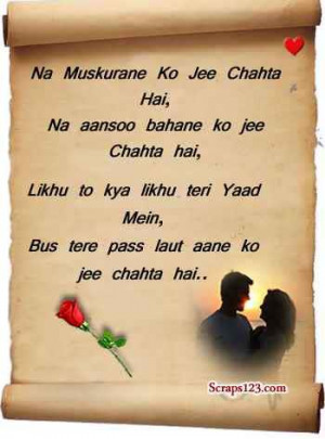 Urdu Love Quotes in English