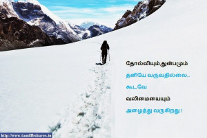 Valimai Tamil Inspirational Quote