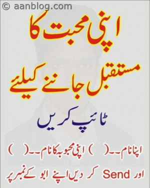 ... Pictures For Facebook With Quotes In Urdu With funny sayings in urdu