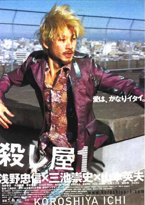 ... Ichi, a repressed and psychotic killer who may be able to inflict