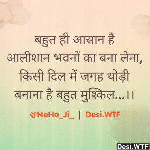 Best Hindi thoughts on Love and relationship.