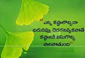 Telugu quotes on Good Night Facebook Wallphotos