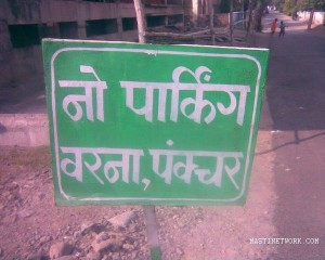 10 funny sign boards found in India