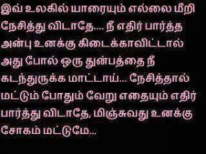 Tamil best Quotes for You , Tamil che guevara Quotes lines , tamil ...