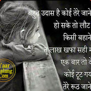 Sad Love Quote | Hindi Quotes