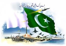 23 March Pakistan Day Quotes, Sms, Sayings