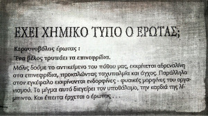 greek quotes tumblr heart