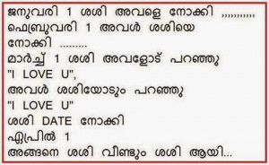 Malayalam Funny Quotes