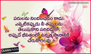Telugu+New+Inspirational+Quotations+-+APRL26+-+QuotesAdda.com.jpg