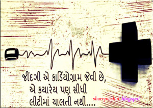 Women Quote Gujarati Quotes Collection Share Pics Hub