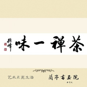 Original Great China Calligraphy Famous Quote 