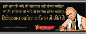 ... 2014 Chanakya Motivational Thoughts and Inspirational Quotes arif khan