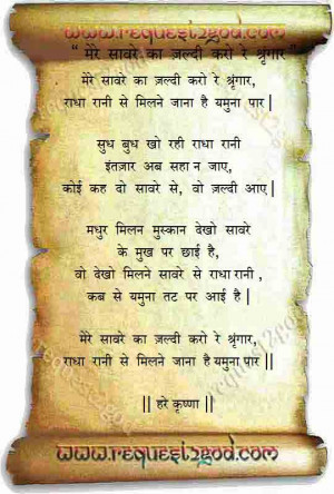 request2God !! कब आओगे भगवन ?