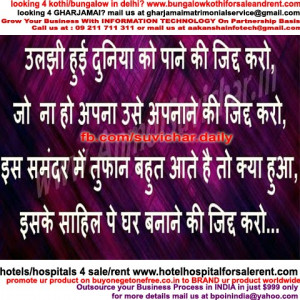 obstinacy quotes in hindi, obstinacy suvichar in hindi, obstinacy ...