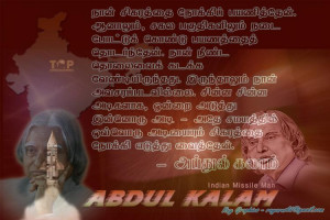 Abdul Kalam Tamil quotes