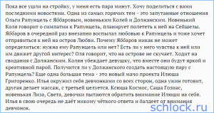 Новости от Ольги Васильевны на 14.08.15