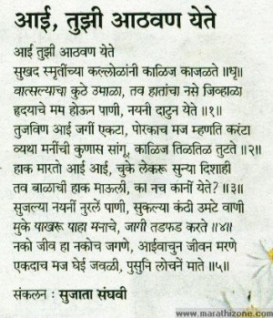Watch The Video Of: Jitendra Joshi Marathi Kavita Aai