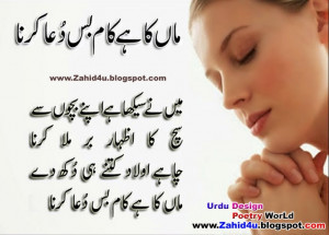 Mother Poems That Make You Cry In Urdu Mothers poetry urdu mother