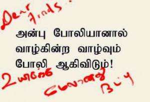 Latest Collection Of Tamil Quotes For Facebook