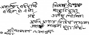 Lahiri Mahasaya’s handwriting and signature