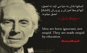 Bertrand Russell on Ignorance motivational inspirational love life ...