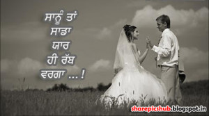 ... Yaar Punjabi Love Quote Wallpaper | Sweet Punjabi Romantic Quotes