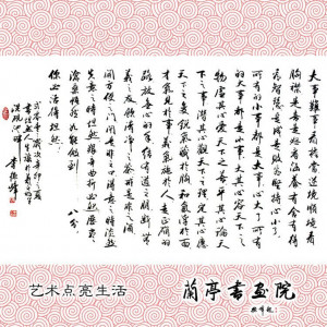 7548 Original Great China Calligraphy Famous Quote 