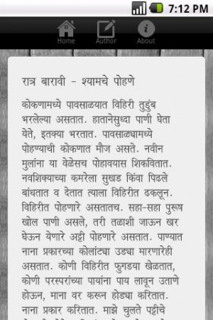 Marathi Book Shyamchi Aai- screenshot