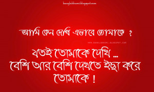 Top 10 Bangla Love Quote Photos in Bangla