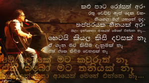 CreativeBug: ajith kumarasri lyrics quotes wallpaper