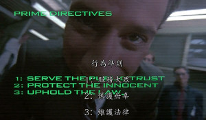 Prime directives 行为准则（行為準則 Xíngwéi zhǔnzé）
