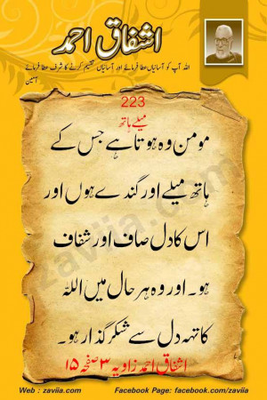 Daughter Quotes Urdu...