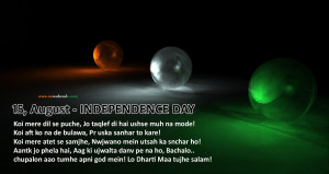 15 August Independence Day Wishes Quotes Wallpapers