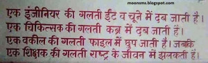 indian-school-college-student-teacher-funny-note-quotes-hindi.jpg