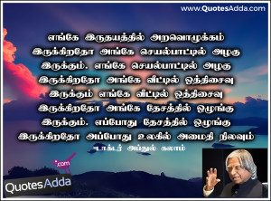 Tamil Kavithai in Tamil Font | QuotesAdda.com | Telugu Quotes | Tamil ...