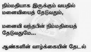 Tamil Sms Famous Love Quotes