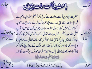 ... Life In Urdu ~ Islam Is Complete Code Of Life: Islamic Quotes In Urdu