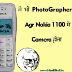 Hota Agar Nokia 1100 Mein Camera Hota Funny Hindi Quotes Wallpaper