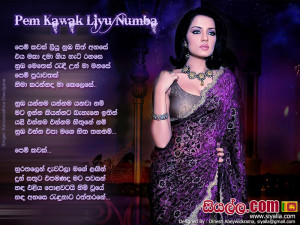 Sinhala Lyrics Song