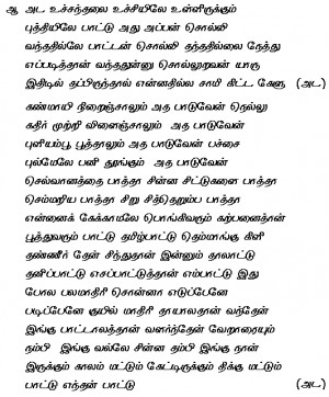 Tamil Songs Lyrics Praptham