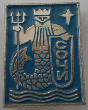 ... ; USSR Soviet Russian Pin Badge Sea King Neptune Poseidon City Sochi