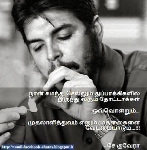 che guevara tamil quotes pictures tamil quotes of che guevara tamil ...