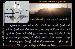inspirational quotes in gujarati