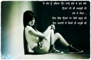 Heart Touching Sad Punjabi Shayari | Broken Heart Shayari in Punjabi