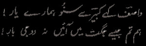 ... Ata’llah Sufi Sayings (Misc) Wasif Ali Wasif Wasif Ali Wasif (Urdu