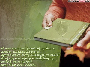 File Name : pranayam-love-malayalam-lyrics%20%286%29.jpg Resolution ...
