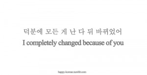 korean quotes #korean sentences #korean #hangul #music lyrics #korean ...