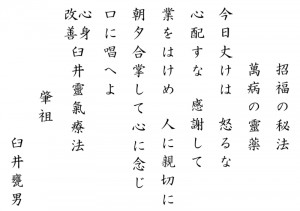 Reiki healing symbols